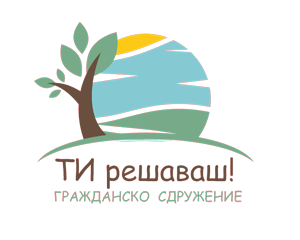 Ти Решаваш За Сухиндол